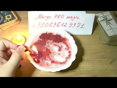 Видео: Будем ли мы вместе с загаданным человеком ?