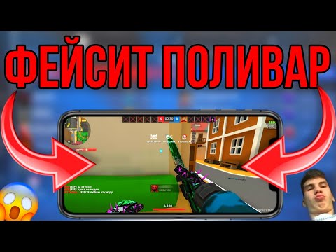 Видео: ‼️КАК ИГРАЮТ ФЕЙСИТ В 2024 ГОДУ😏 #поливар #polywar #стендофф2 #фейсит #faceit #2024 #тренды #ксго