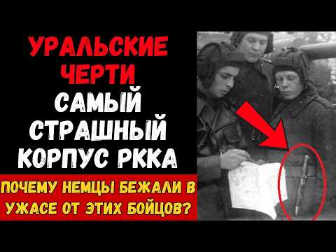 Видео: Танковый корпус, купленный на рабочие деньги! Шокирующая правда о дивизии «Черные ножи»