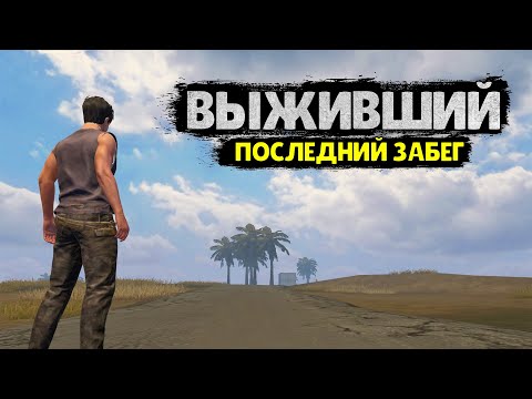 Видео: СОЛО выживание на Блади (#финал финалов) в Last island of Survival.#LIOS#LDRS#RustMobile