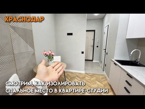 Видео: Район ТЦ Сыр и ЖК Достояние, уютная студия с готовым ремонтом 👍🏽