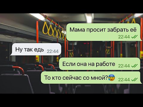 Видео: моя мама не вернулась с работы / часть 2