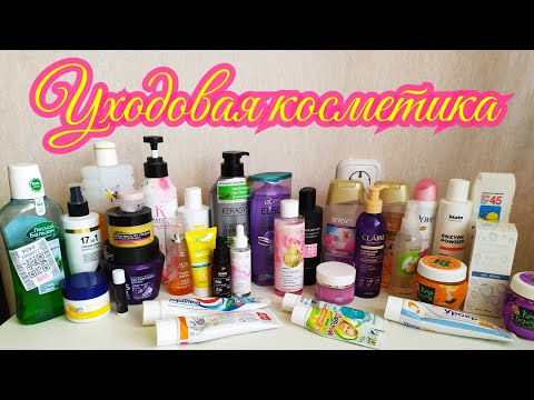 Видео: Летняя уходовая косметика (июнь-август) 2025г.