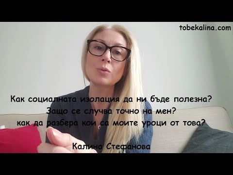 Видео: Защо това се случва на мен? Какви са моите уроци от това? Личен план в общата история (2020 г.)