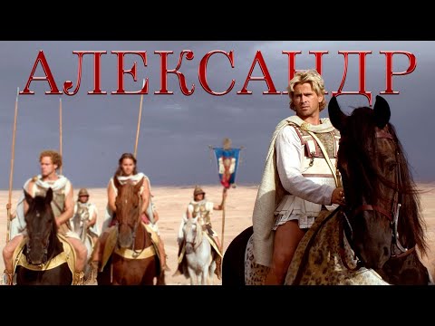 Видео: [Tribute] Александр