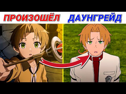 Видео: АНАЛИЗ ПРОБЛЕМ 2 СЕЗОНА и ИНСАЙДЫ | Реинкарнация Безработного #steelediting