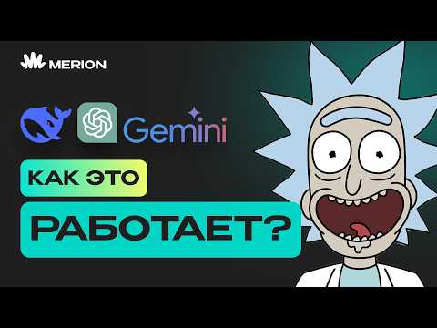 Видео: Как работают НЕЙРОСЕТИ на самом деле?