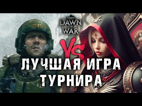 Видео: 5 ЛИГА СОУЛШТОРМА ★ СКАУТИ VS БОБИК ➜ DAWN OF WAR
