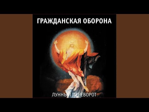 Видео: Про зёрна, факел и песок