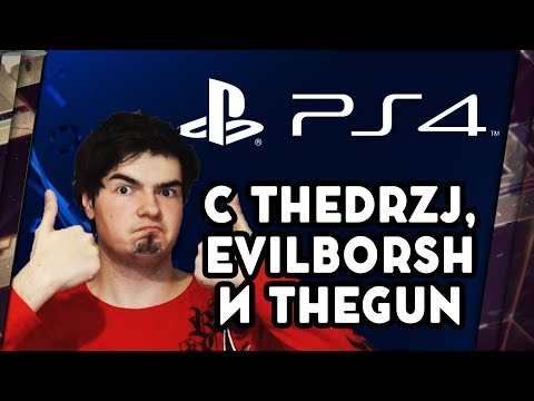 Видео: E3 2017 - КОНФЕРЕНЦИЯ PLAYSTATION И SONY С ДРЮ, EVILBORSH И THEGUN