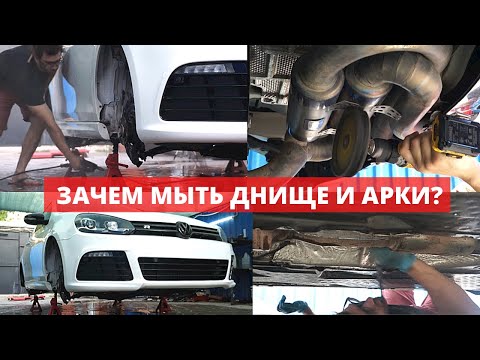 Видео: МОЙКА ДНИЩА И ПОДВЕСКИ VW GOLF R. ПЛАНОВАЯ ЗАМЕНА ТОРМОЗОВ.