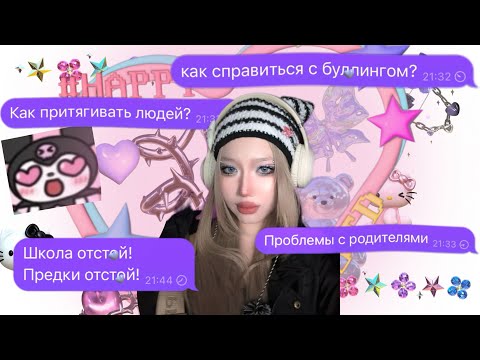 Видео: подкастик: вопрос-ответ урааа