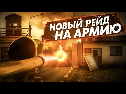 Видео: НОВЫЙ РЕЙД НА ФРАКЦИИ НА NEXT RP ! ЛУТАЕМ БАБКИ ?!