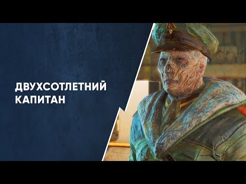 Видео: Разбор квеста "Здесь могут водиться монстры"