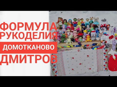Видео: Весенние ярмарки. 3D игрушки. Новый марафон