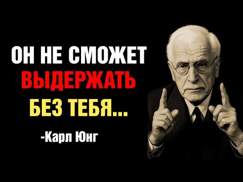 Видео: Как Сделать Так, Чтобы Он Тосковал По Тебе Всего За 5 Действий — По Юнгу