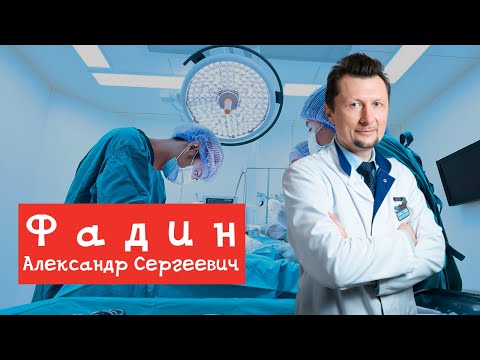 Видео: ОМОЛОЖЕНИЕ ЛИЦА: как это происходит - отвечает хирург Фадин А.С.