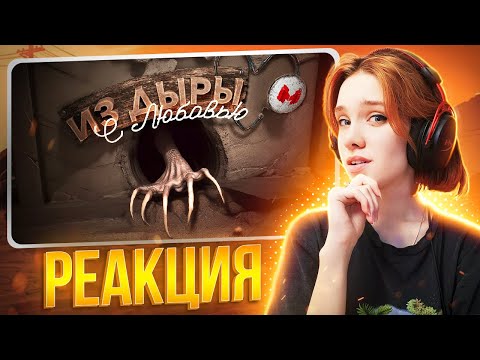 Видео: Из дыры с любовью (Amnesia: The Bunker) Реакция на Marmok || Девушка смотрит Мармока