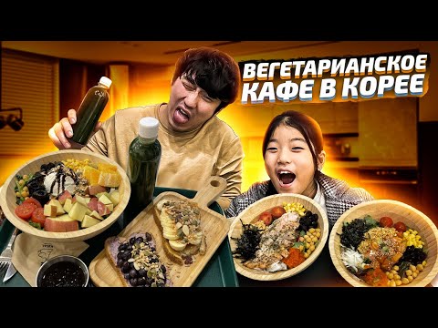 Видео: ПРОБУЕМ ПОЛЕЗНУЮ ЕДУ В КОРЕЕ:ПОКЕ,САЛАТ С РИКОТТОЙ,СЭНДВИЧИ С БАНАНОМ И СМОРОДИНОЙ