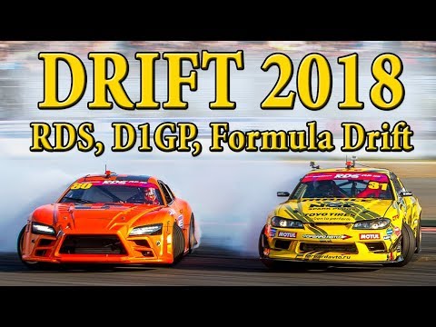 Видео: Как появился дрифт? Тогда и сейчас