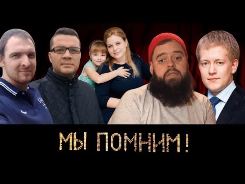 Видео: Диагноз: рак. 5 историй борьбы с онкологией. В память о Юле, Леше, Сергее, Кирилле, Алексее.