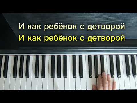 Видео: Мелодия песни " Там нет меня" Севара  Пой легко