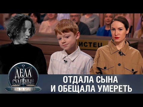 Видео: Дела судебные с Алисой Туровой. Битва за будущее. Эфир от 10.11.23