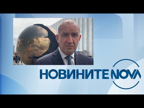 Видео: Новините на NOVA (24.09.2024 - централна емисия)