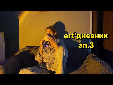 Видео: art’дневник эп.3: творим, гуляем и болтаем | Самарские будни