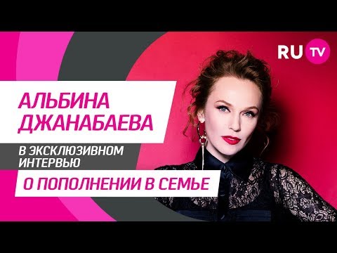 Видео: Тема. Альбина Джанабаева