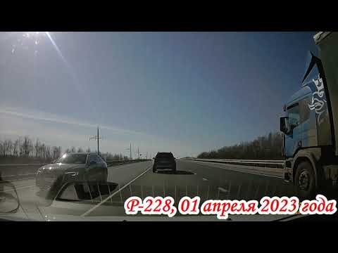 Видео: Трасса Р228 от Саратова до поворота на Утес Стеньки Разина 01 апреля 2023 года
