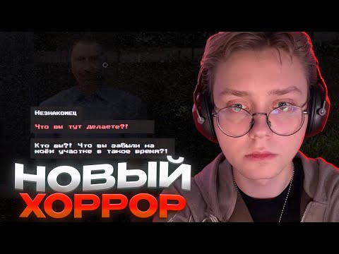 Видео: ДРЕЙК ИГРАЕТ В НОВЫЙ ХОРРОР - Overcome Your Fears - Caretaker