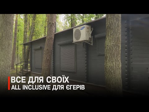 Видео: Люксові умови: у ківерцівському лісі кондиціонер і Starlink