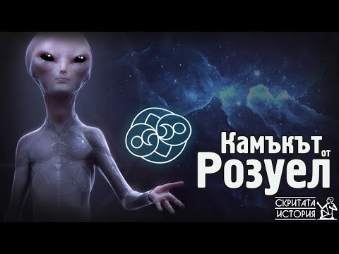 Видео: Скритото Послание зад Камъка от РОЗУЕЛ - Извънземен Артефакт или Измама? | Скритата История Е129