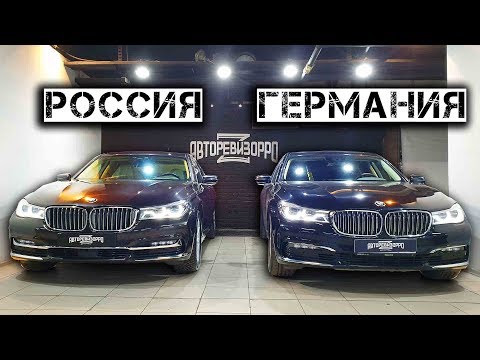 Видео: РАЗБИРАЕМ две BMW 7 серии G11 немецкой и калининградской сборки и сравниваем