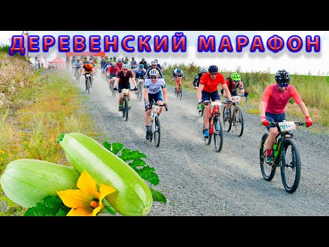 Видео: Деревенский марафон. Быстрые 60 км по полям.