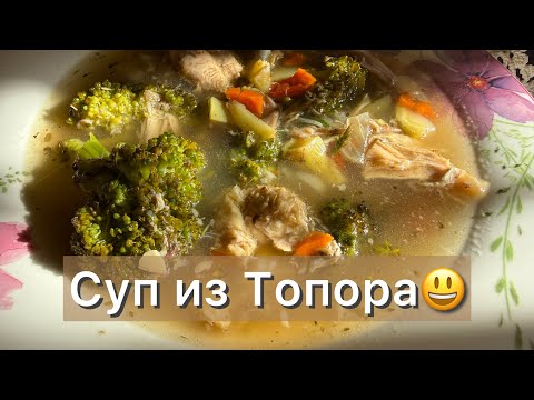 Видео: Очистила холодильник — получился суп мечты Кето суп диетический Диабетикам при Похудении