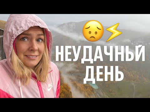 Видео: 😩ЭТО БЫЛА КАТАСТРОФА! Экскурсия превратилась в ИСПЫТАНИЕ! ГРУЗИЯ КАЗБЕГИ