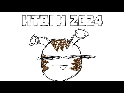 Видео: итоги 2024