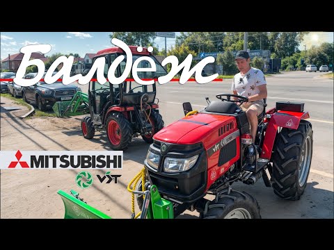 Видео: Тракторы Mitsubishi история и современность, надежность ЯПОНЦА!