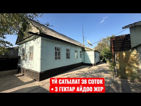 Видео: УЙ САТЫЛАТ НОВОНИКОЛАЕВКА 2025