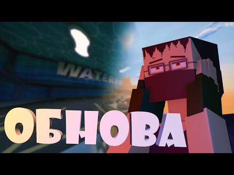 Видео: ВЕЛИКОЕ ОБНОВЛЕНИЕ! | GoreBox | v16 ОБЗОР |