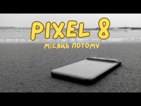 Видео: Місяць з PIXEL 8 - смарт на кожен день.