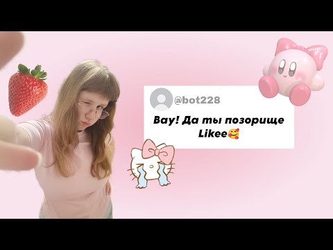Видео: 🪷мой негативный опыт с соц.сетями | storytime+advice