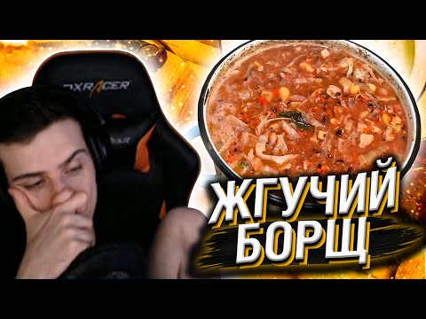 Видео: HELLYEAHPLAY СМОТРИТ: ЖГУЧИЙ БОРЩ НА КОСТЯХ | ЖИРНЫЙ И СЫТНЫЙ