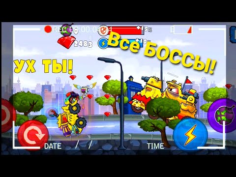 Видео: #36 Тачки Канализации Грейдер и Все боссы Машина Ест Машины Car Eats Car 3 Хищные Машины Тачки