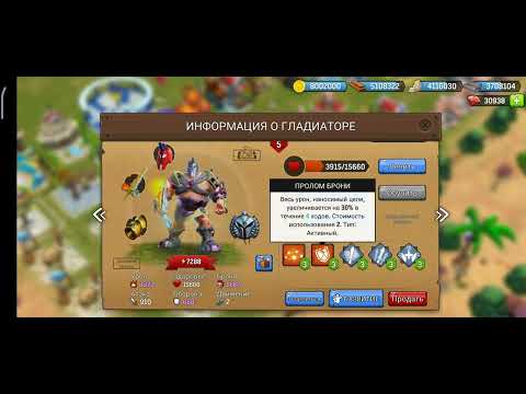 Видео: Топовый Гладиатор/Титан/Gladiator Heroes/
