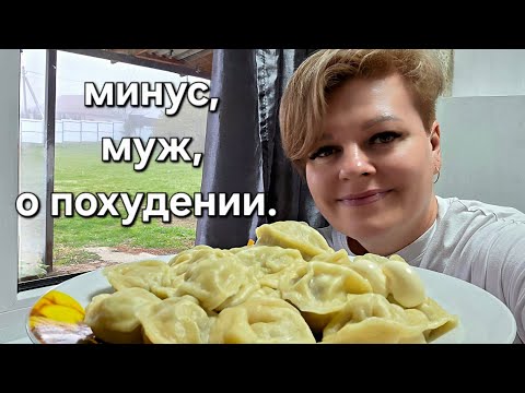 Видео: ЕЩЁ МИНУС + ЛИЧНЫЕ НОВОСТИ + О ПОХУДЕНИИ