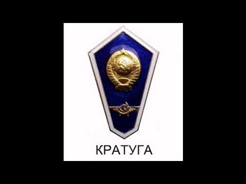 Видео: КРАУСС