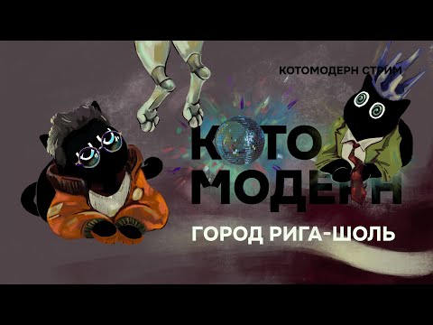 Видео: Экономика современной Прибалтики